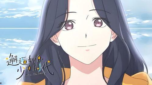 国产动漫丑女校花视频