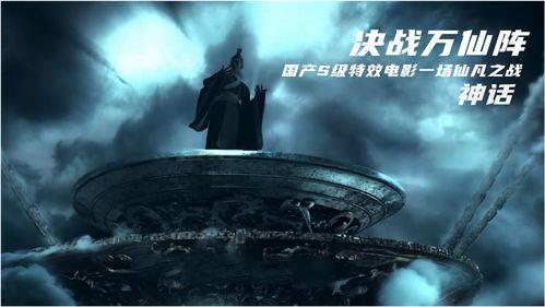 国产高燃的特效视频