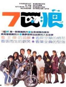 国产七匹狼视频,国产硬派越野传奇