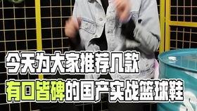 国产篮球鞋 测评视频,性能与性价比的完美结合