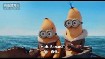 国产小黄人视频