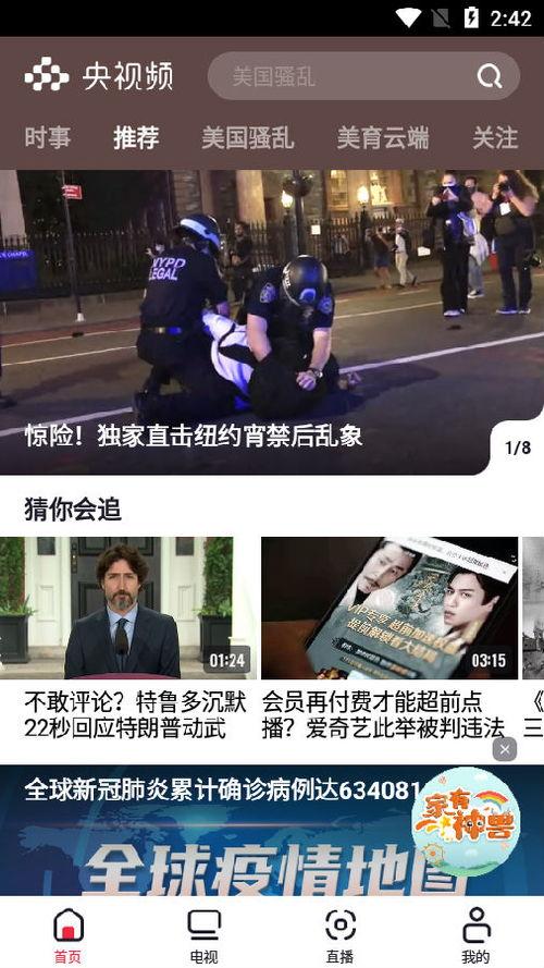 国产精神小视频下载,传承与创新的文化盛宴